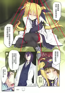 Page 5 of PASSION -karakore 2- - preview thumbnail