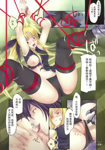 Page 8 of PASSION -karakore 2- - preview thumbnail