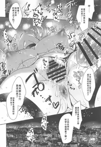 Page 16 of GARIGARI 128 - preview thumbnail