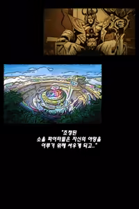 Page 2 of Soul Fighters - preview thumbnail