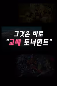 Page 4 of Soul Fighters - preview thumbnail
