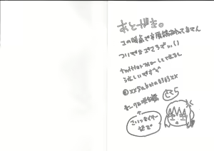 Page 8 of Zetsubou no Alter - preview thumbnail