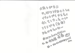 Page 8 of Chotto Oko na Okita-san to Icha Kora Suru Hanashi - preview thumbnail