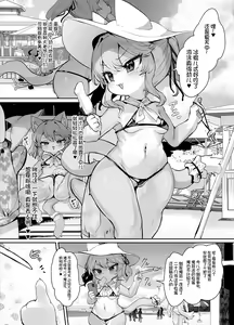Page 3 of (Kemoket 15) [Nyankone (ro) Mesugaki Kemo Loli Himeka-chan ga Lolicon Oji-san nanka ni Makeru Wake ga Nai!! 2 | 雌小鬼兽娘萝莉姬花酱才不会输给萝莉控大叔!! 2 [Chinese] [河南雌小鬼版] [火兔汉化组] - preview thumbnail