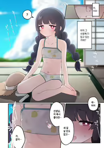 Page 13 of Miyu, Sore Joji no Mizugi de wa? | 미유, 그거 여아의 속옷 아냐? - preview thumbnail