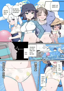 Page 3 of Miyu, Sore Joji no Mizugi de wa? | 미유, 그거 여아의 속옷 아냐? - preview thumbnail