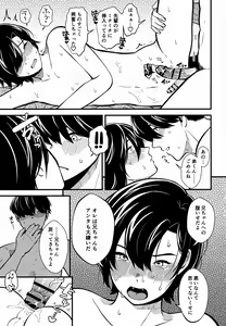 Page 18 of Koitsu wa Hontoni Kawaii Otouto - preview thumbnail