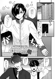 Page 4 of Koitsu wa Hontoni Kawaii Otouto - preview thumbnail
