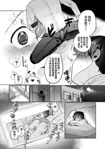 Page 185 of Surprise! Crazy? Parasite | 驚愕催眠！常識？寄生播種 - preview thumbnail
