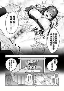 Page 26 of Surprise! Crazy? Parasite | 驚愕催眠！常識？寄生播種 - preview thumbnail