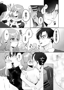 Page 59 of Surprise! Crazy? Parasite | 驚愕催眠！常識？寄生播種 - preview thumbnail