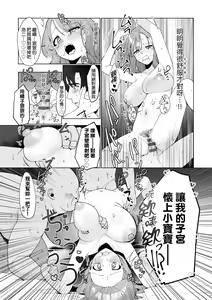 Page 62 of Surprise! Crazy? Parasite | 驚愕催眠！常識？寄生播種 - preview thumbnail