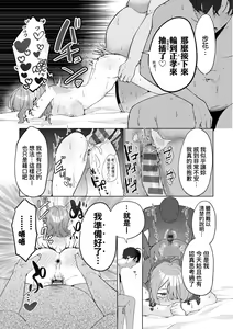 Page 64 of Surprise! Crazy? Parasite | 驚愕催眠！常識？寄生播種 - preview thumbnail