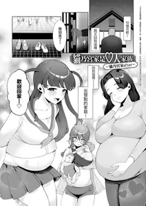 Page 68 of Surprise! Crazy? Parasite | 驚愕催眠！常識？寄生播種 - preview thumbnail