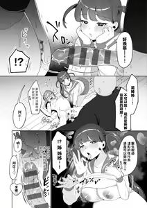 Page 74 of Surprise! Crazy? Parasite | 驚愕催眠！常識？寄生播種 - preview thumbnail