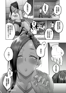 Page 121 of Honey Temptation + Digital Tokusouban Gentei Tokuten Tsugi wa Kou wa Ikanai kara na! Gojitsudan | 甜蜜蜜女友的誘惑 特裝版 - preview thumbnail