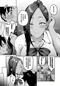 Page 126 of Honey Temptation + Digital Tokusouban Gentei Tokuten Tsugi wa Kou wa Ikanai kara na! Gojitsudan | 甜蜜蜜女友的誘惑 特裝版 - preview thumbnail