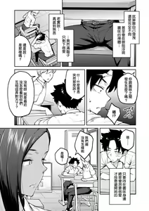 Page 128 of Honey Temptation + Digital Tokusouban Gentei Tokuten Tsugi wa Kou wa Ikanai kara na! Gojitsudan | 甜蜜蜜女友的誘惑 特裝版 - preview thumbnail