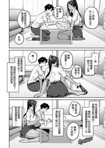 Page 133 of Honey Temptation + Digital Tokusouban Gentei Tokuten Tsugi wa Kou wa Ikanai kara na! Gojitsudan | 甜蜜蜜女友的誘惑 特裝版 - preview thumbnail