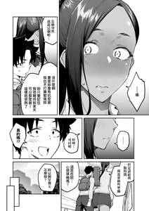 Page 161 of Honey Temptation + Digital Tokusouban Gentei Tokuten Tsugi wa Kou wa Ikanai kara na! Gojitsudan | 甜蜜蜜女友的誘惑 特裝版 - preview thumbnail