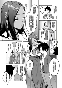 Page 164 of Honey Temptation + Digital Tokusouban Gentei Tokuten Tsugi wa Kou wa Ikanai kara na! Gojitsudan | 甜蜜蜜女友的誘惑 特裝版 - preview thumbnail