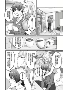 Page 189 of Honey Temptation + Digital Tokusouban Gentei Tokuten Tsugi wa Kou wa Ikanai kara na! Gojitsudan | 甜蜜蜜女友的誘惑 特裝版 - preview thumbnail