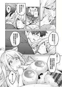 Page 199 of Honey Temptation + Digital Tokusouban Gentei Tokuten Tsugi wa Kou wa Ikanai kara na! Gojitsudan | 甜蜜蜜女友的誘惑 特裝版 - preview thumbnail