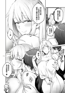 Page 207 of Honey Temptation + Digital Tokusouban Gentei Tokuten Tsugi wa Kou wa Ikanai kara na! Gojitsudan | 甜蜜蜜女友的誘惑 特裝版 - preview thumbnail