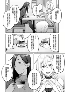 Page 215 of Honey Temptation + Digital Tokusouban Gentei Tokuten Tsugi wa Kou wa Ikanai kara na! Gojitsudan | 甜蜜蜜女友的誘惑 特裝版 - preview thumbnail