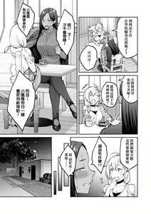 Page 216 of Honey Temptation + Digital Tokusouban Gentei Tokuten Tsugi wa Kou wa Ikanai kara na! Gojitsudan | 甜蜜蜜女友的誘惑 特裝版 - preview thumbnail