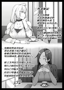 Page 230 of Honey Temptation + Digital Tokusouban Gentei Tokuten Tsugi wa Kou wa Ikanai kara na! Gojitsudan | 甜蜜蜜女友的誘惑 特裝版 - preview thumbnail