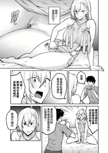 Page 44 of Honey Temptation + Digital Tokusouban Gentei Tokuten Tsugi wa Kou wa Ikanai kara na! Gojitsudan | 甜蜜蜜女友的誘惑 特裝版 - preview thumbnail