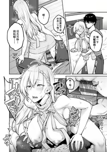 Page 51 of Honey Temptation + Digital Tokusouban Gentei Tokuten Tsugi wa Kou wa Ikanai kara na! Gojitsudan | 甜蜜蜜女友的誘惑 特裝版 - preview thumbnail