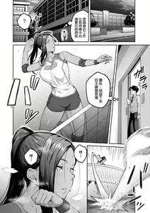 Page 97 of Honey Temptation + Digital Tokusouban Gentei Tokuten Tsugi wa Kou wa Ikanai kara na! Gojitsudan | 甜蜜蜜女友的誘惑 特裝版 - preview thumbnail