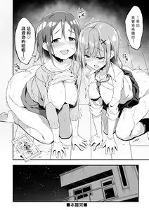 Page 101 of Oyako Shouaku (decensored) - preview thumbnail