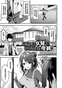 Page 102 of Oyako Shouaku (decensored) - preview thumbnail