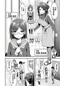 Page 103 of Oyako Shouaku (decensored) - preview thumbnail