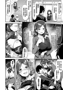 Page 137 of Oyako Shouaku (decensored) - preview thumbnail