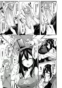 Page 184 of Oyako Shouaku (decensored) - preview thumbnail