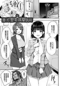Page 38 of Oyako Shouaku (decensored) - preview thumbnail