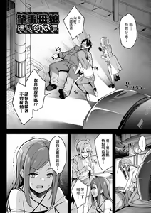 Page 47 of Oyako Shouaku (decensored) - preview thumbnail