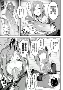 Page 52 of Oyako Shouaku (decensored) - preview thumbnail