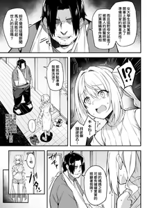 Page 56 of Oyako Shouaku (decensored) - preview thumbnail