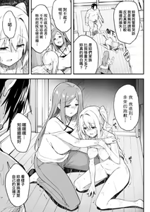 Page 66 of Oyako Shouaku (decensored) - preview thumbnail