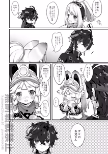 Page 2 of Abyss no Osen de Mesugaki Mitai na Koto o Icchau You ni Natta Kachina-chan - preview thumbnail