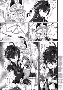 Page 3 of Abyss no Osen de Mesugaki Mitai na Koto o Icchau You ni Natta Kachina-chan - preview thumbnail