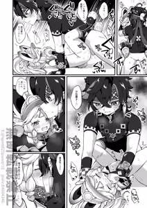 Page 6 of Abyss no Osen de Mesugaki Mitai na Koto o Icchau You ni Natta Kachina-chan - preview thumbnail