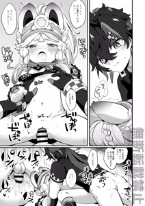 Page 7 of Abyss no Osen de Mesugaki Mitai na Koto o Icchau You ni Natta Kachina-chan - preview thumbnail