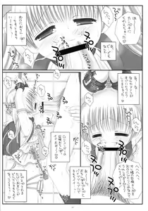 Page 14 of Round Shell Mahou Shoujo Melty Peach - preview thumbnail