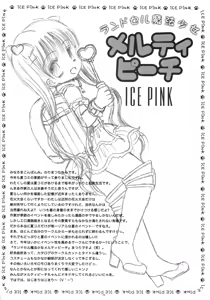 Page 6 of Round Shell Mahou Shoujo Melty Peach - preview thumbnail